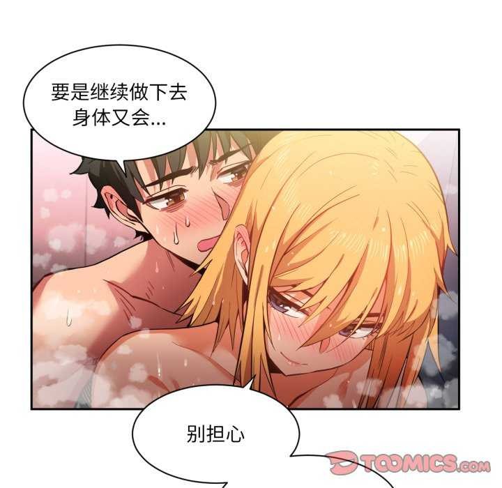 《她的直播間》漫画 第20話