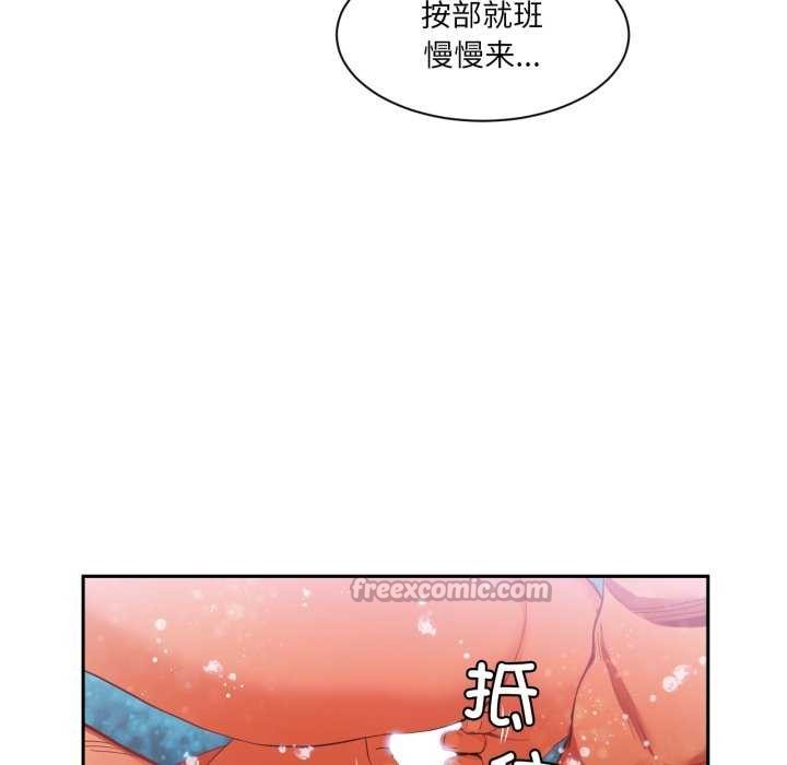 《她的直播間》漫画 第20話
