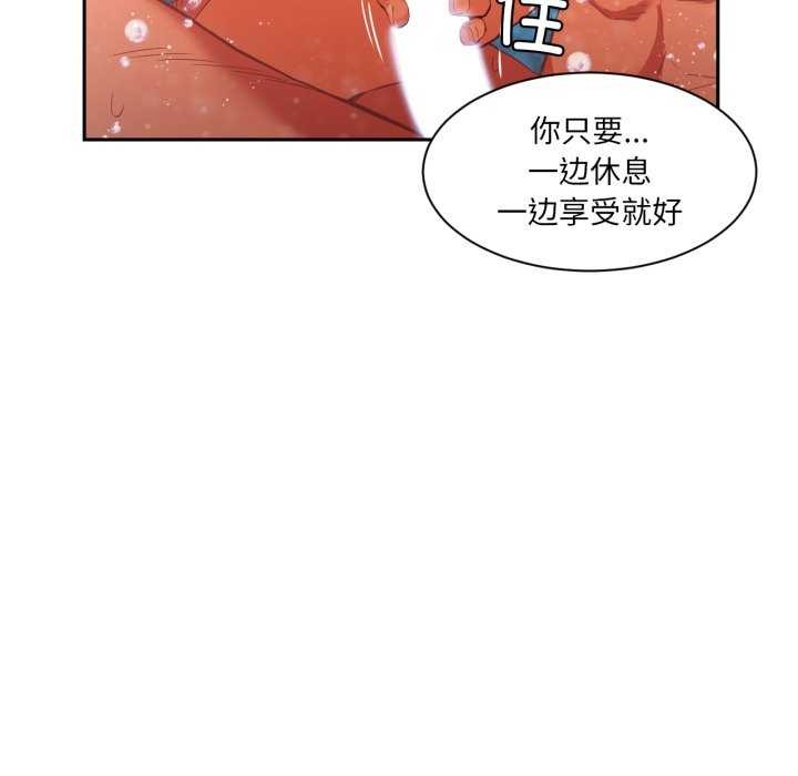 《她的直播間》漫画 第20話