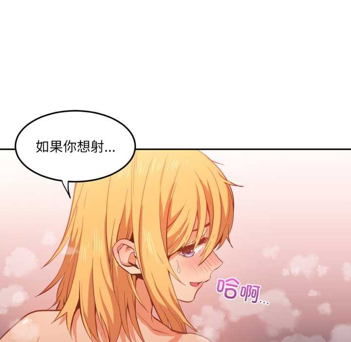 《她的直播間》漫画 第20話