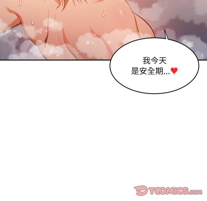 《她的直播間》漫画 第20話