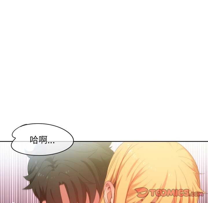 《她的直播間》漫画 第20話