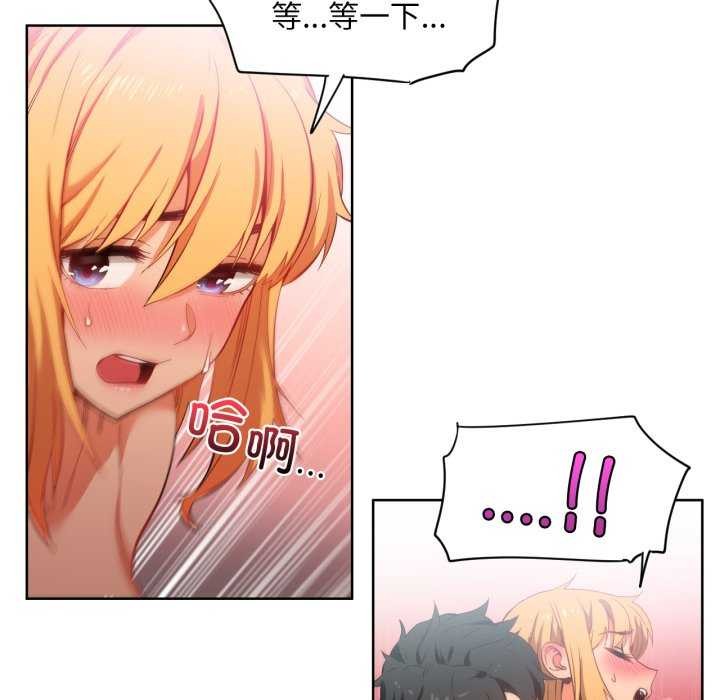 《她的直播間》漫画 第20話