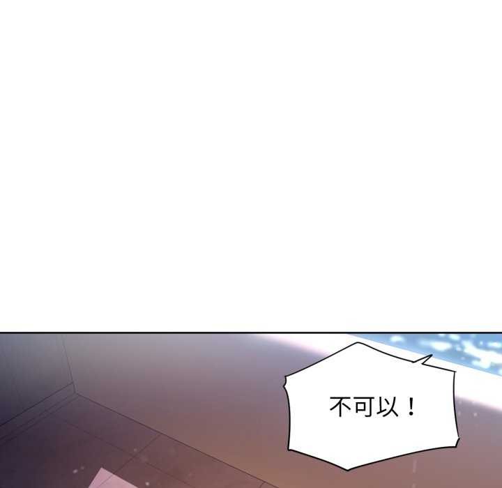 《她的直播間》漫画 第20話