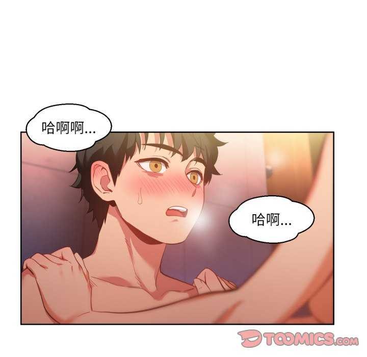 《她的直播間》漫画 第20話