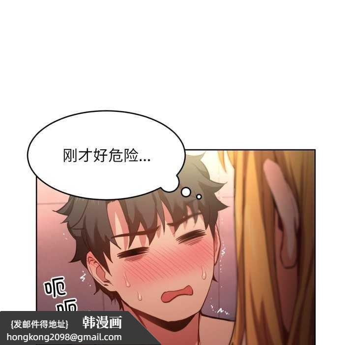 《她的直播間》漫画 第20話