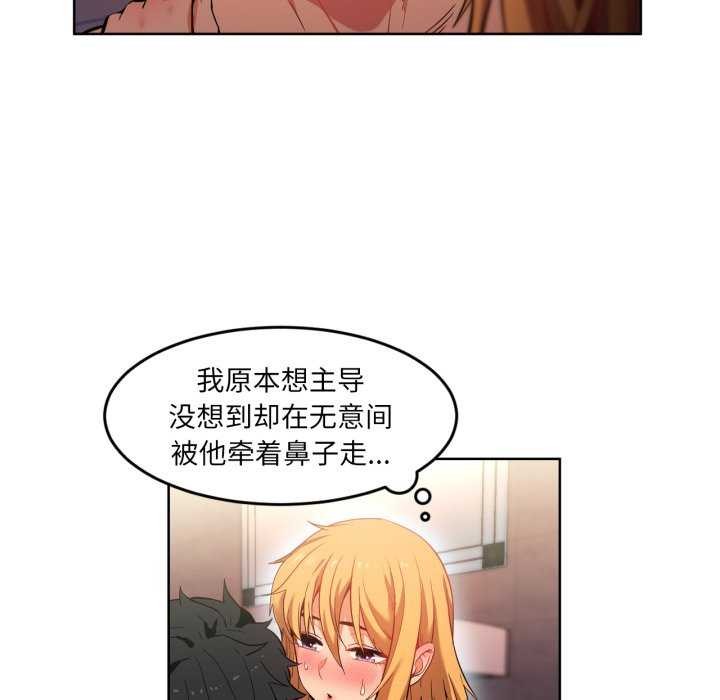 《她的直播間》漫画 第20話