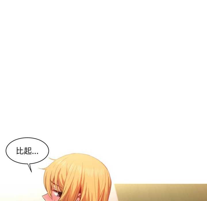 《她的直播間》漫画 第20話