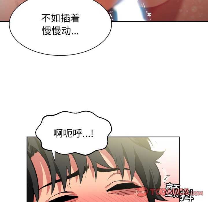 《她的直播間》漫画 第20話