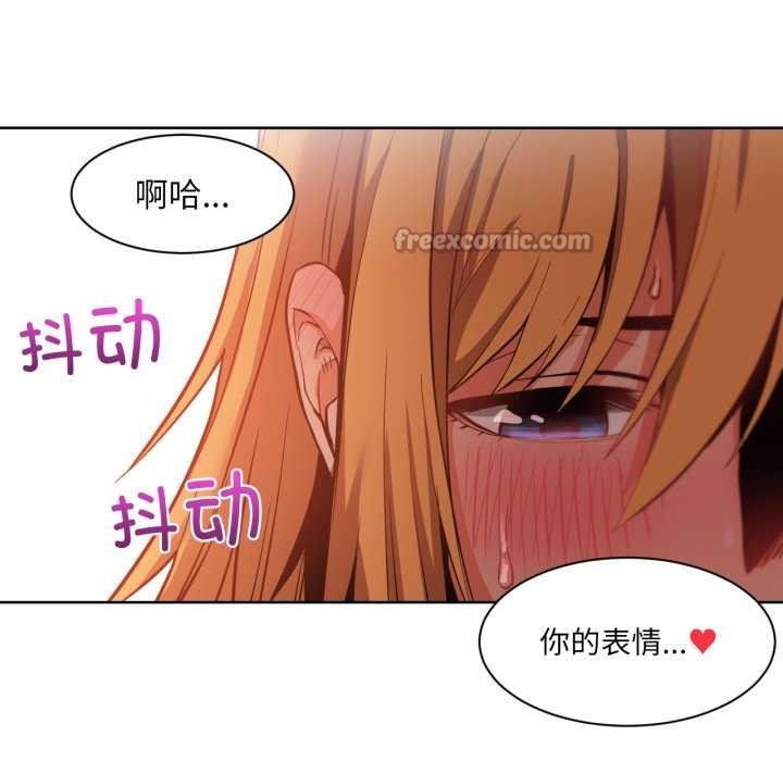 《她的直播間》漫画 第20話