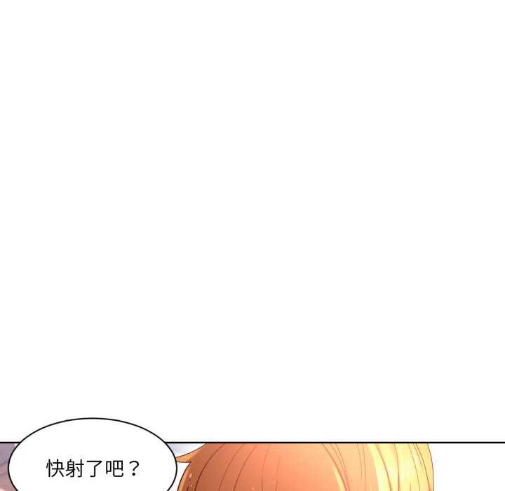 《她的直播間》漫画 第20話