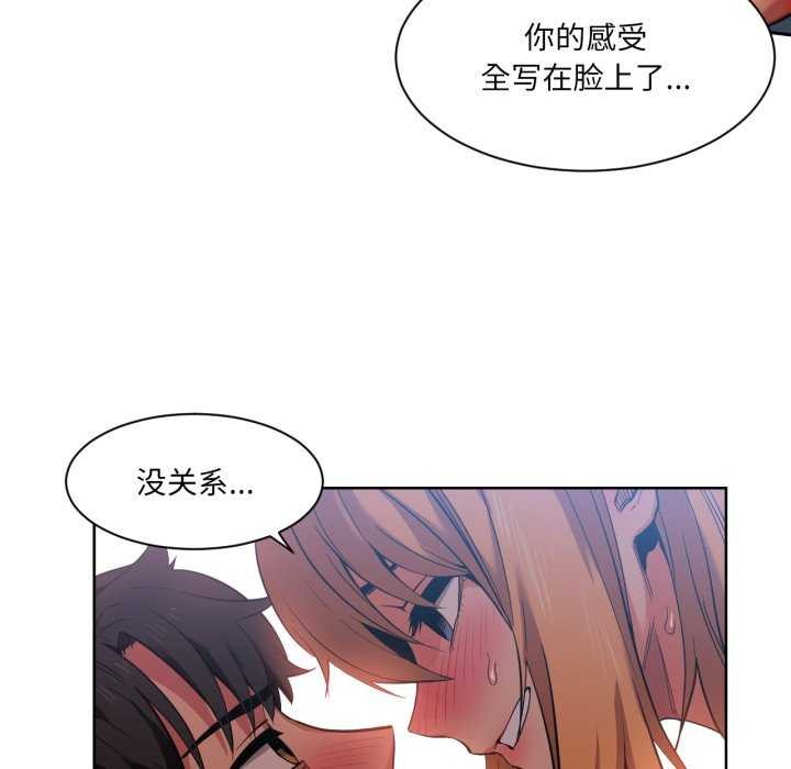 《她的直播間》漫画 第20話
