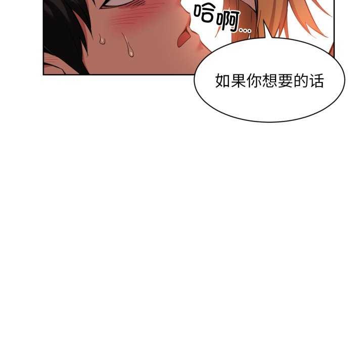 《她的直播間》漫画 第20話