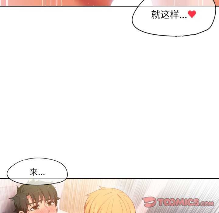 《她的直播間》漫画 第20話