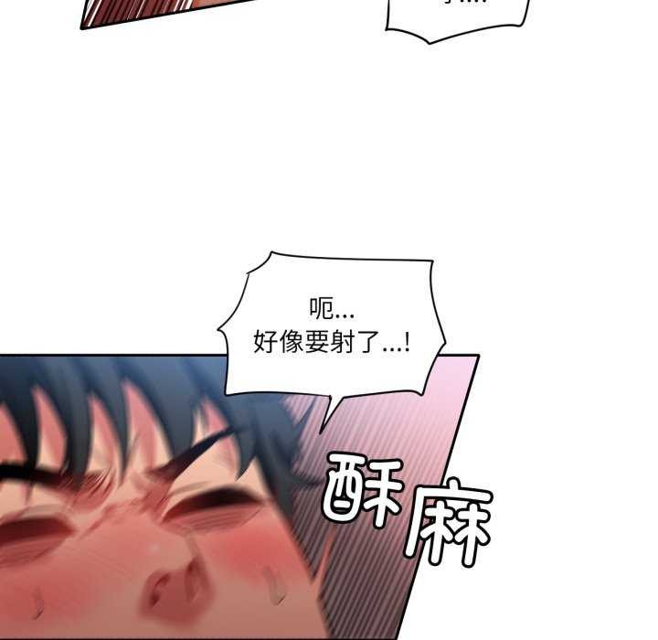 《她的直播間》漫画 第20話