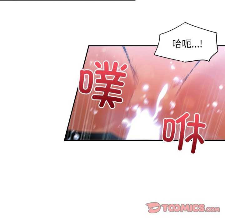 《她的直播間》漫画 第20話