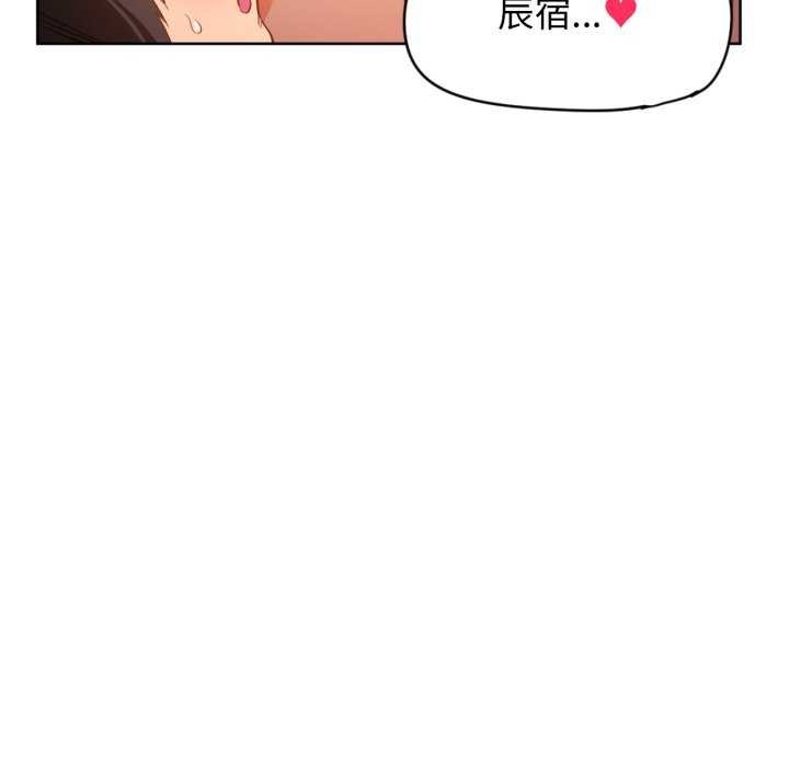 《她的直播間》漫画 第20話