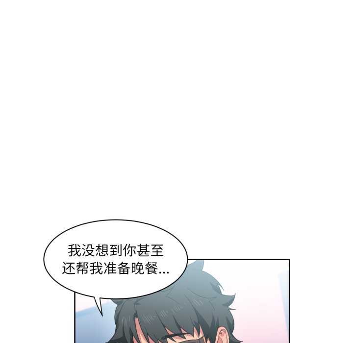 《她的直播間》漫画 第20話