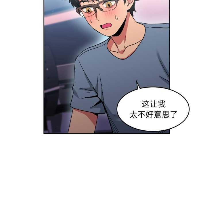 《她的直播間》漫画 第20話