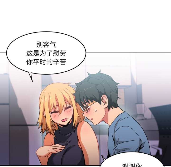 《她的直播間》漫画 第20話