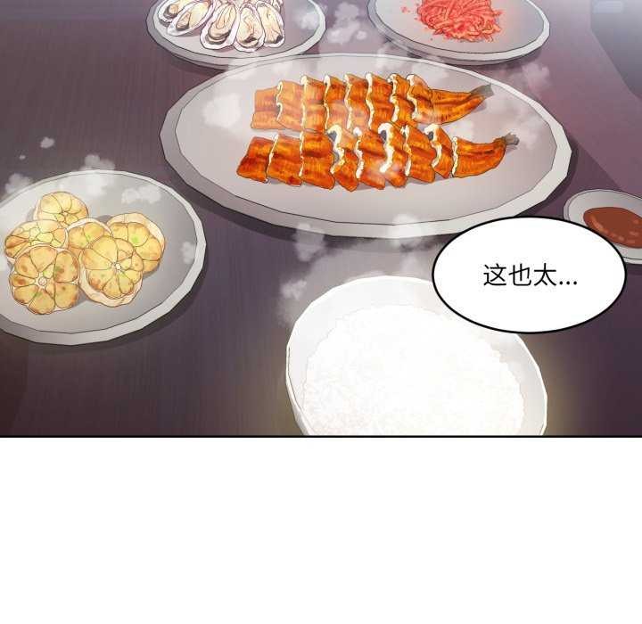 《她的直播間》漫画 第20話