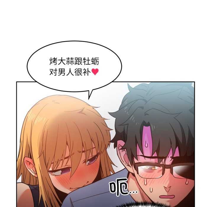 《她的直播間》漫画 第20話