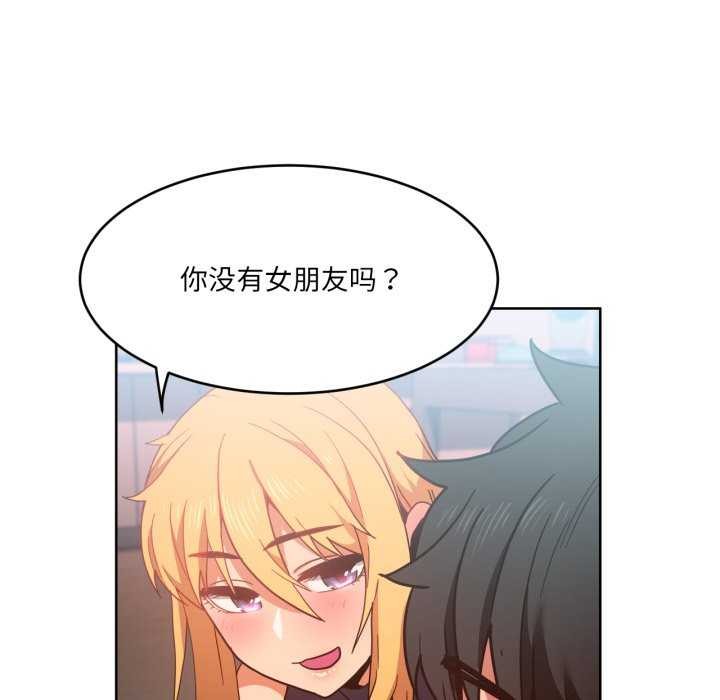 《她的直播間》漫画 第20話