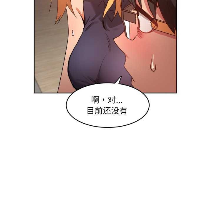 《她的直播間》漫画 第20話