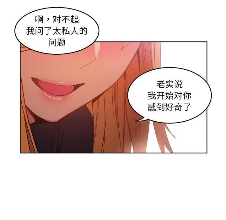 《她的直播間》漫画 第20話