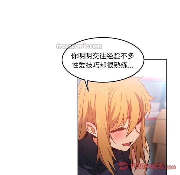 《她的直播間》漫画 第20話