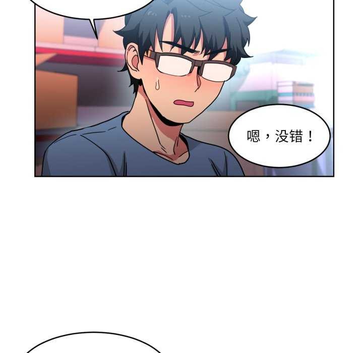 《她的直播間》漫画 第20話