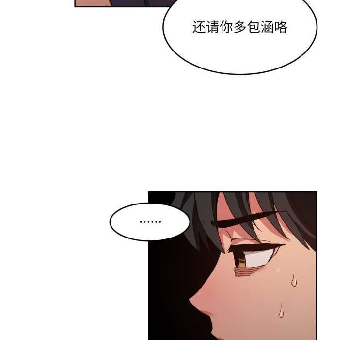 《她的直播間》漫画 第20話
