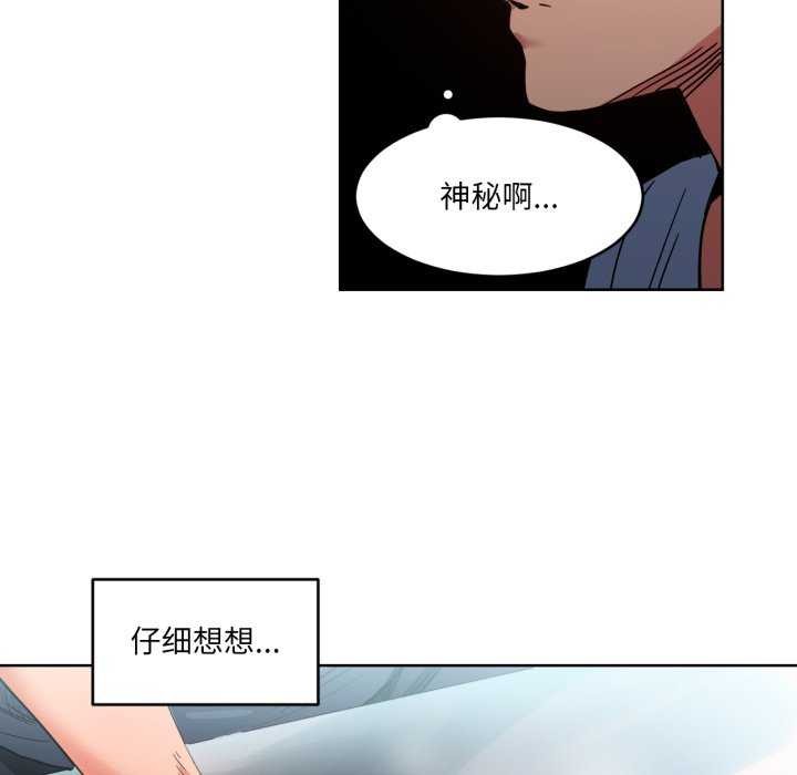 《她的直播間》漫画 第20話