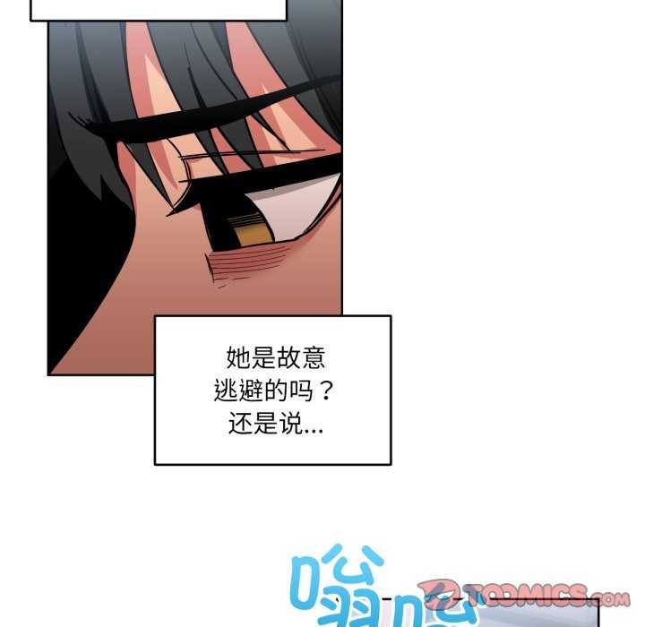 《她的直播間》漫画 第20話