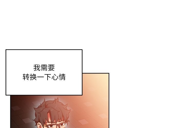 《她的直播間》漫画 第21話