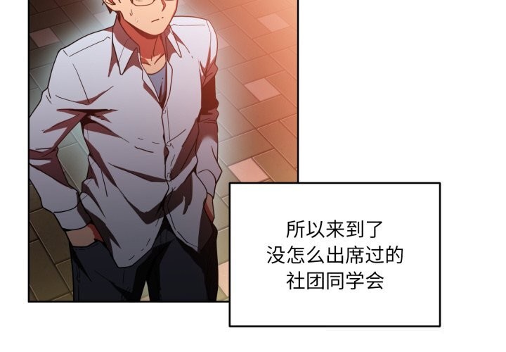 《她的直播間》漫画 第21話