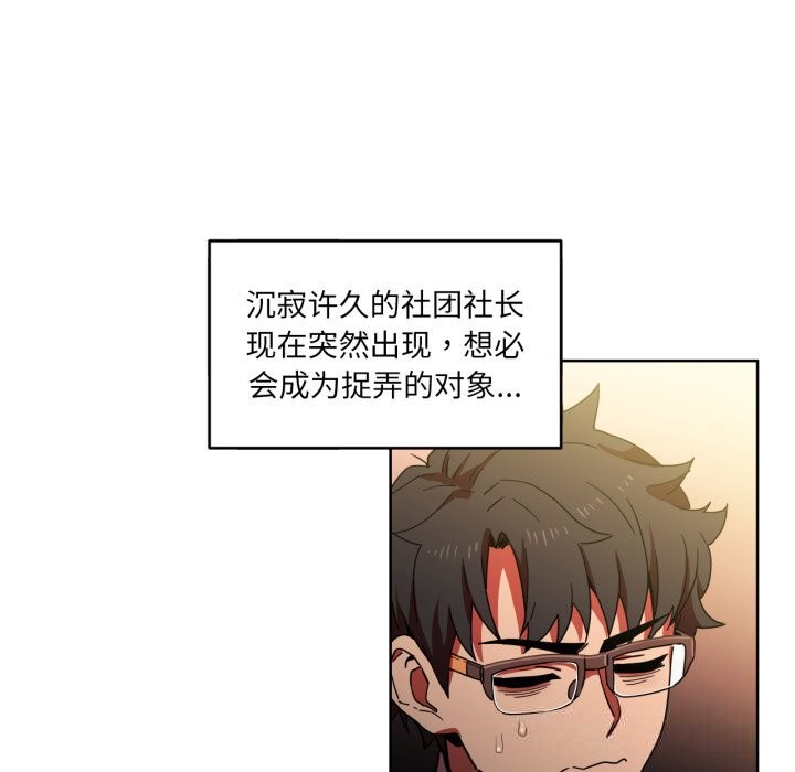 《她的直播間》漫画 第21話