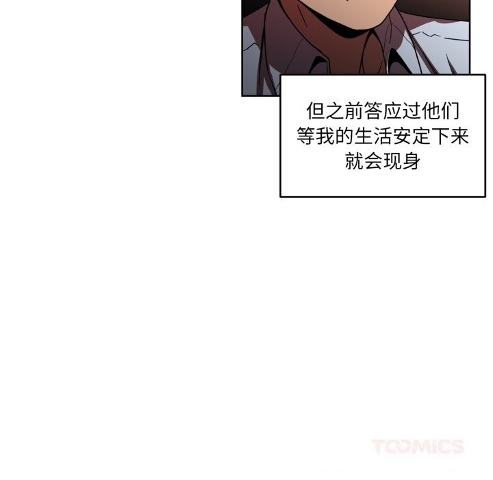 《她的直播間》漫画 第21話
