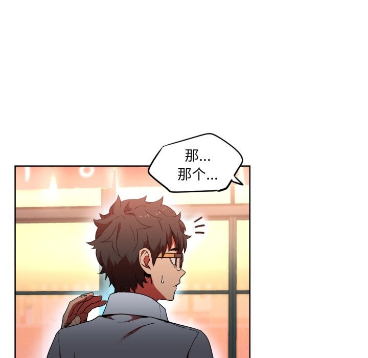 《她的直播間》漫画 第21話