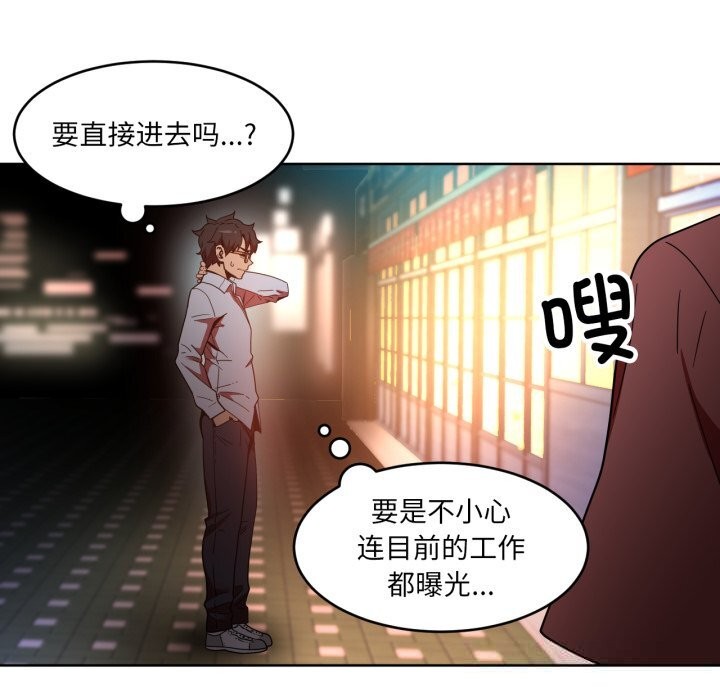 《她的直播間》漫画 第21話