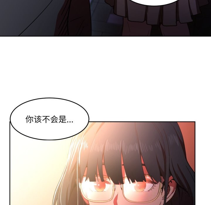 《她的直播間》漫画 第21話