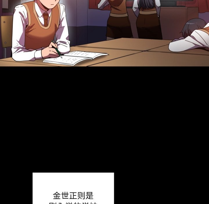 《她的直播間》漫画 第21話