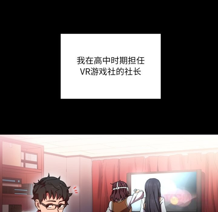 《她的直播間》漫画 第21話