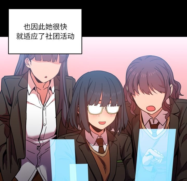 《她的直播間》漫画 第21話