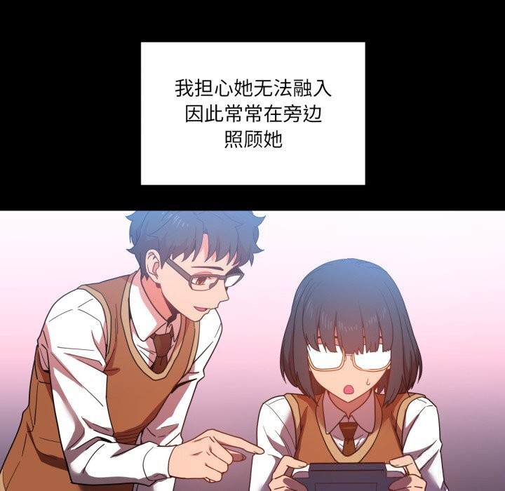 《她的直播間》漫画 第21話