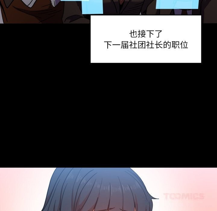 《她的直播間》漫画 第21話