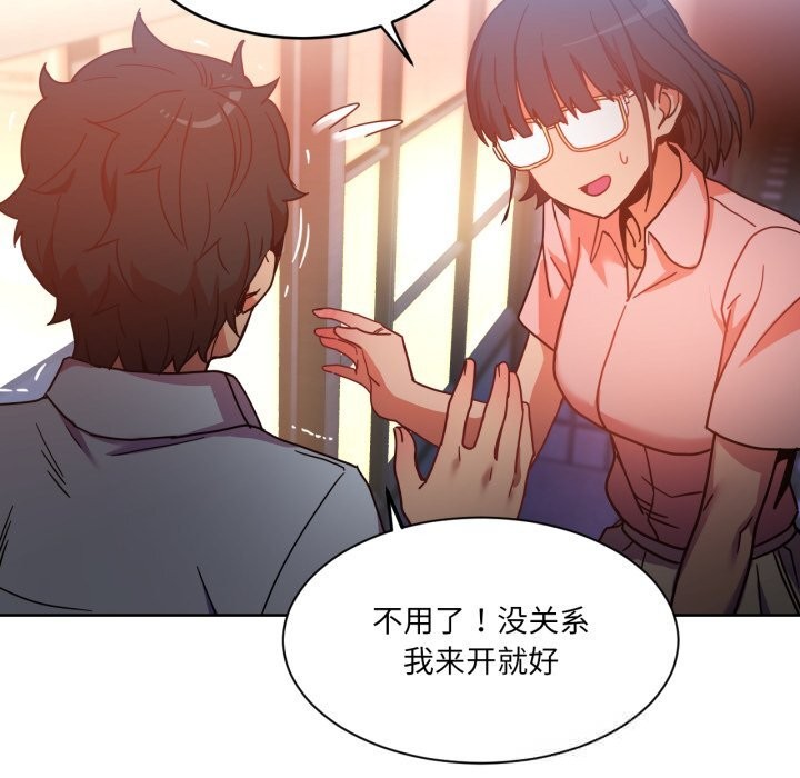 《她的直播間》漫画 第21話