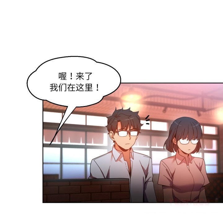 《她的直播間》漫画 第21話