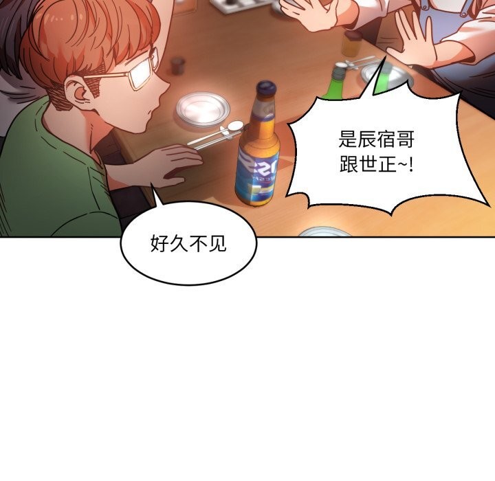 《她的直播間》漫画 第21話