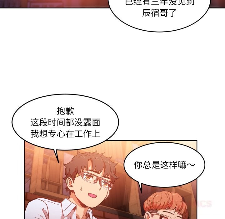 《她的直播間》漫画 第21話